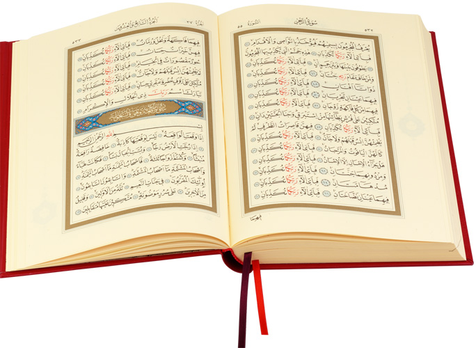 Qurani kərimi unutmamaq